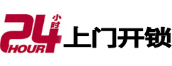 盘县24小时锁行